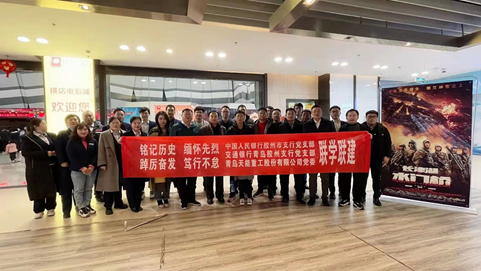乐动网与中国人民银行胶州支行、交通银行胶州支行举行联学联建党建活动